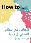 Titelbild: How to Arabisch